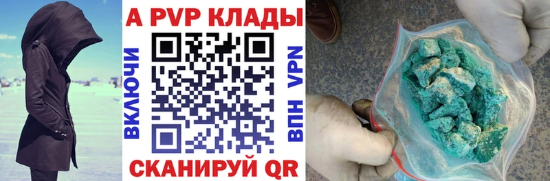Купить Кировск Alfa_PVP кристаллы