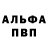 ГЕРОИН белый Ranil Zaintdenov