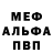 МЕТАДОН белоснежный Gary Murphy