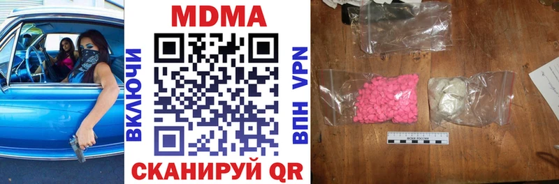 MDMA молли Купить где Кировск