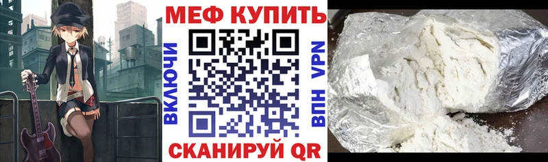 Мефедрон мяу мяу  Купить закладки  Кировск 
