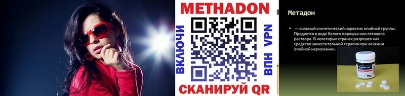 МЕТАДОН methadone  Купить закладки  Кировск 