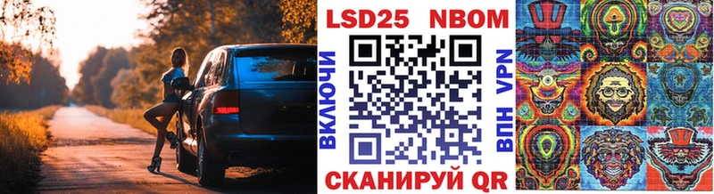 Марки 25I-NBOMe 1,8мг  Купить где  Кировск 